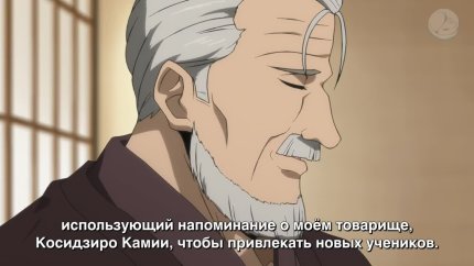 Бродяга Кэнсин 2 сезон